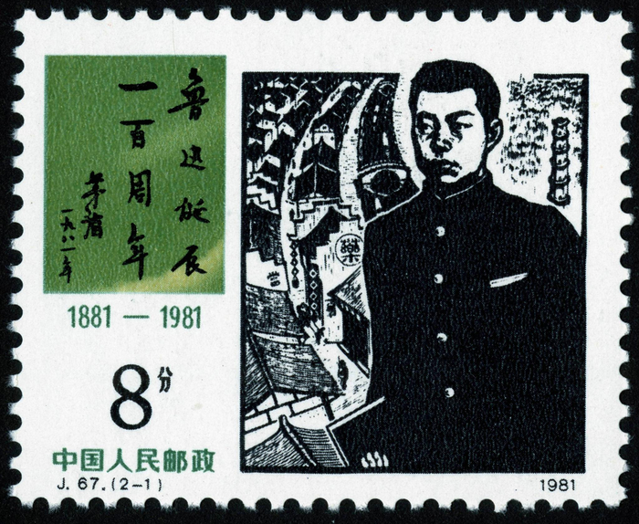 发行纪念邮票的现代作家目前只有这三位