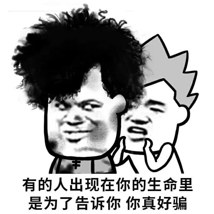 表情包:最扎心表情包 每一个都让我陷入了沉思|扎心|表情包_新浪新闻