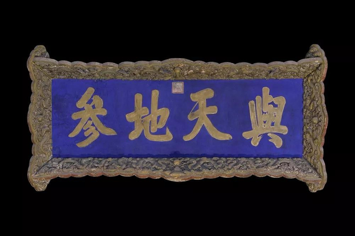 中国孔庙御制匾额 | 你都了解吗?