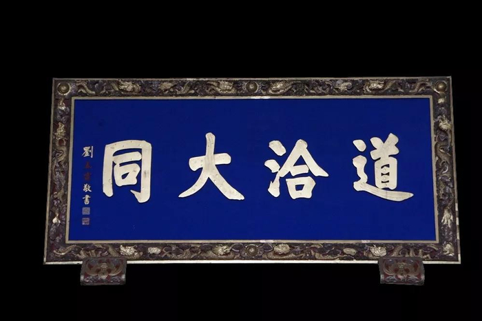中国孔庙御制匾额 | 你都了解吗?