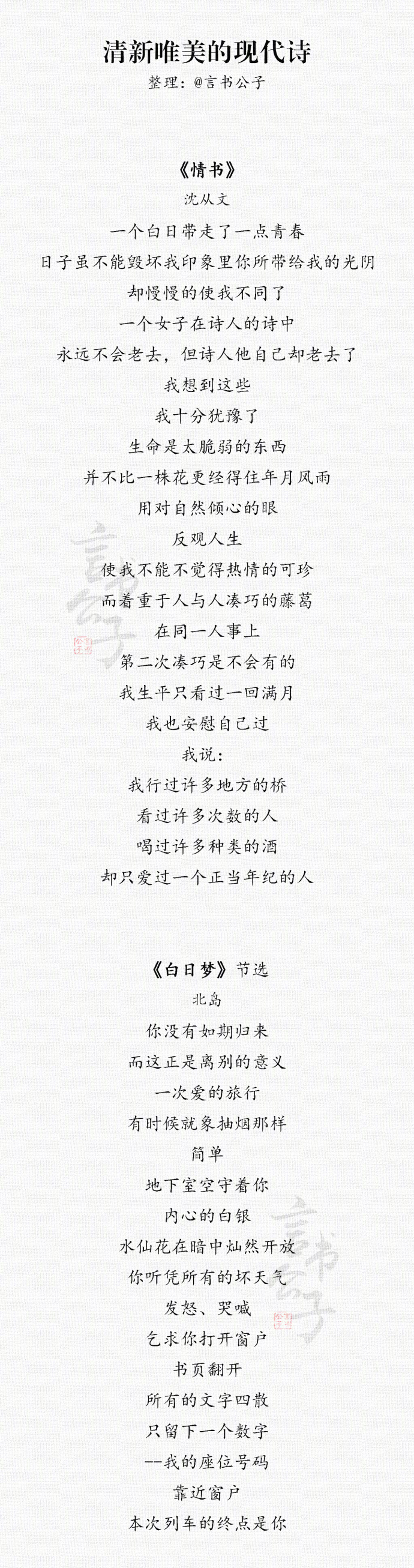 21首清新唯美的现代诗歌,适合品读欣赏,也适合用于摘抄练字。|诗歌|现代_新浪新闻