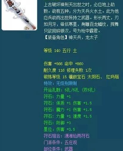 盘点梦幻西游那些最飘逸的长枪,第一名的造型被奉为经典|_新浪新闻