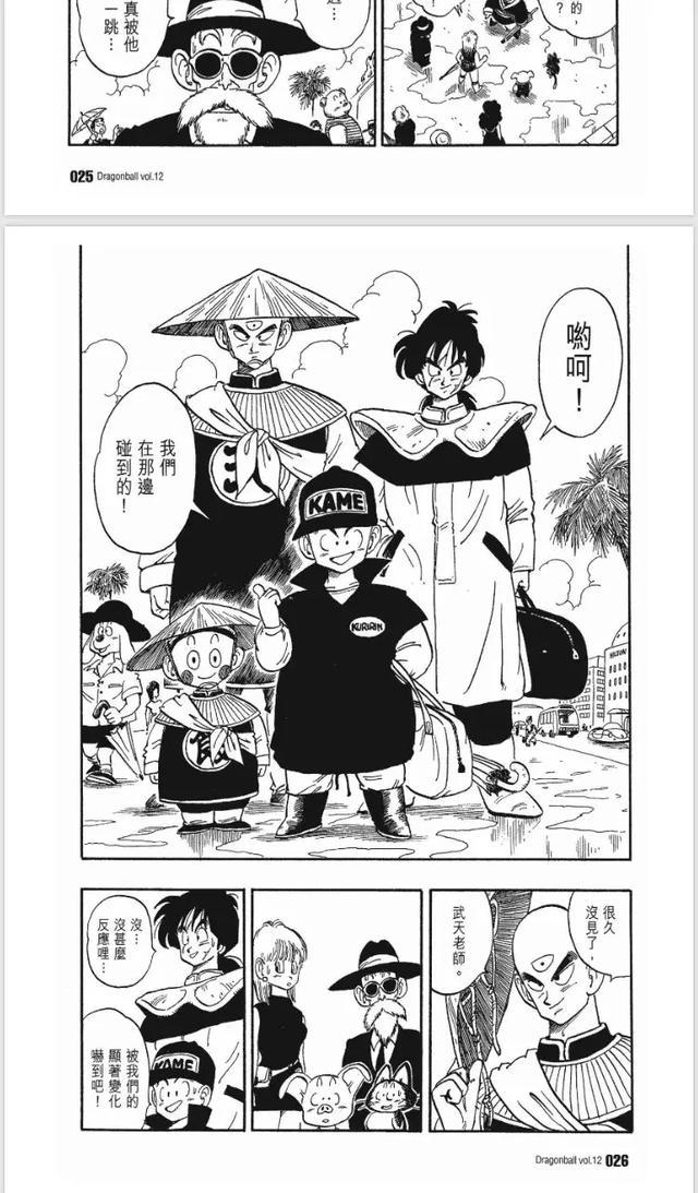 漫画带你重新回顾了一下龙珠、孙悟空的成长历程|悟空|龙珠|孙悟空|悟饭|比克_新浪新闻