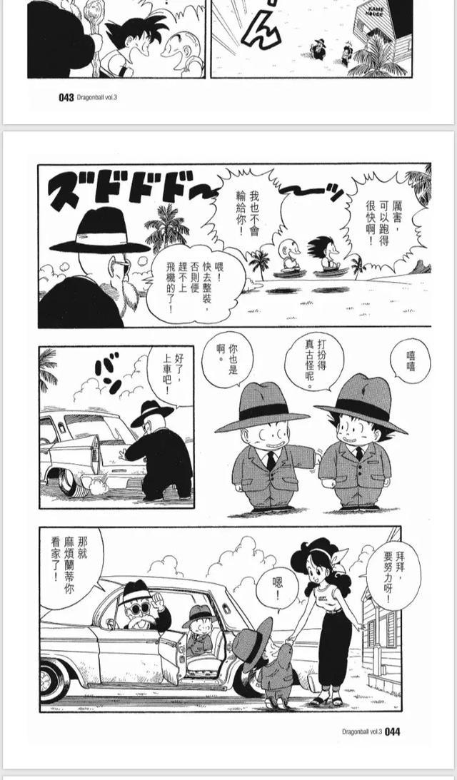 漫画带你重新回顾了一下龙珠、孙悟空的成长历程|悟空|龙珠|孙悟空|悟饭|比克_新浪新闻