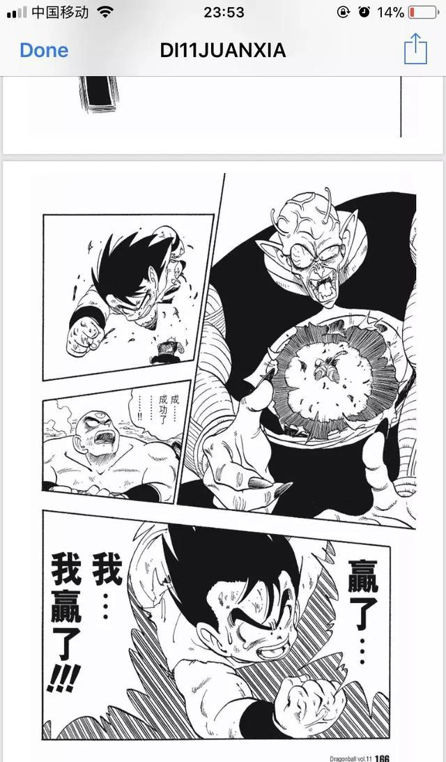 漫画带你重新回顾了一下龙珠、孙悟空的成长历程|悟空|龙珠|孙悟空|悟饭|比克_新浪新闻