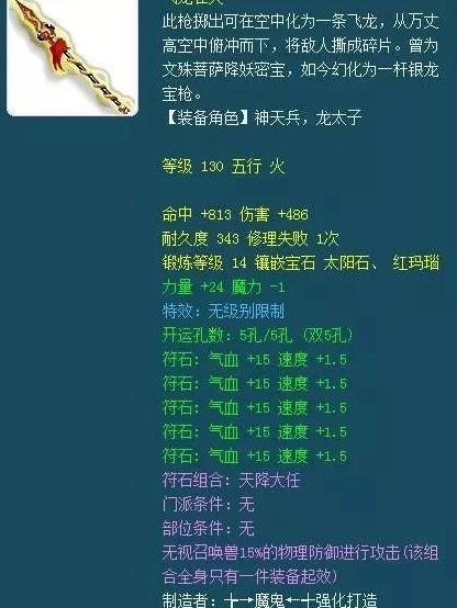 盘点梦幻西游那些最飘逸的长枪,第一名的造型被奉为经典|飞龙在天|武器|红缨枪|梦幻西游|长枪_新浪新闻