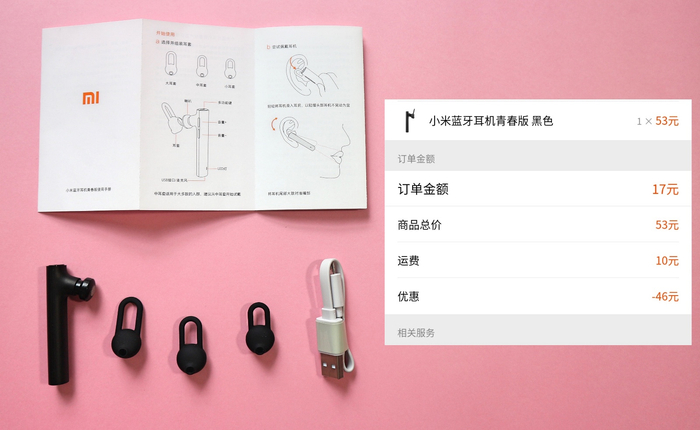 小米蓝牙耳机青春版测评17元能买到绝对是超超值