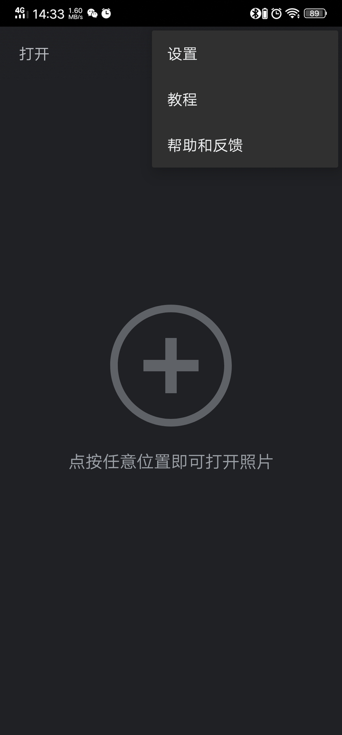 打开您要导出的图像。(打开您要导出的数据)