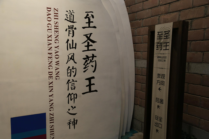 清明踏春耀州好风光 “药王”故里多彩气自华|药王山|纪念馆|孙思邈_新浪新闻