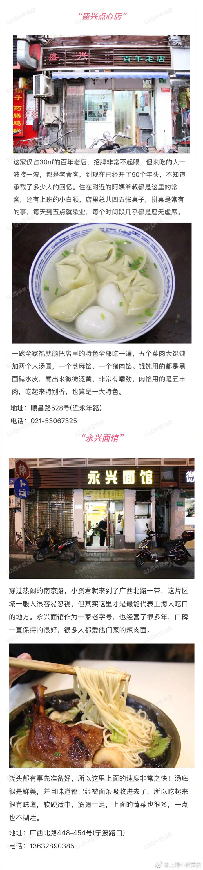 上海12家隐藏的“苍蝇馆子”