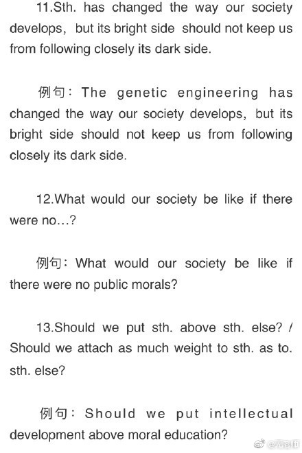 作文开篇句20种
