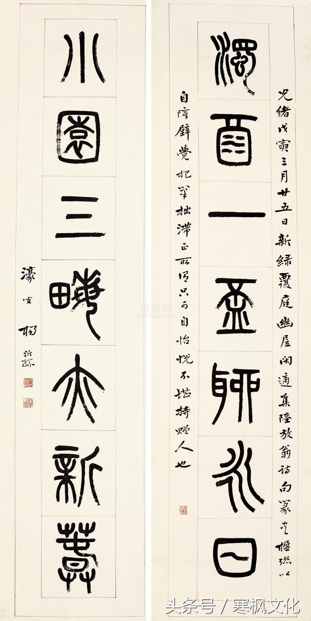 历代篆书水平最高的14位名家，你最喜欢那一位？|峄山刻石|莫友芝|篆书|书法家|篆刻家_新浪新闻