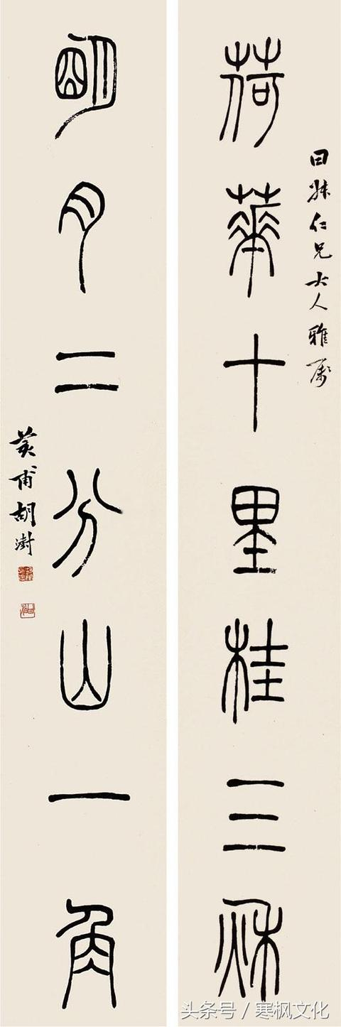 历代篆书水平最高的14位名家,你最喜欢那一位?|峄山刻石|莫友芝|篆书|书法家|篆刻家_新浪新闻