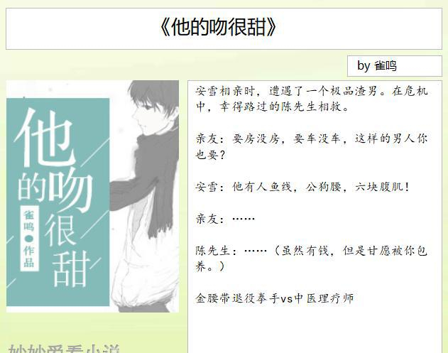 推荐七本新完结甜宠文 校园,重生,现言都有,都很宠很甜哦!