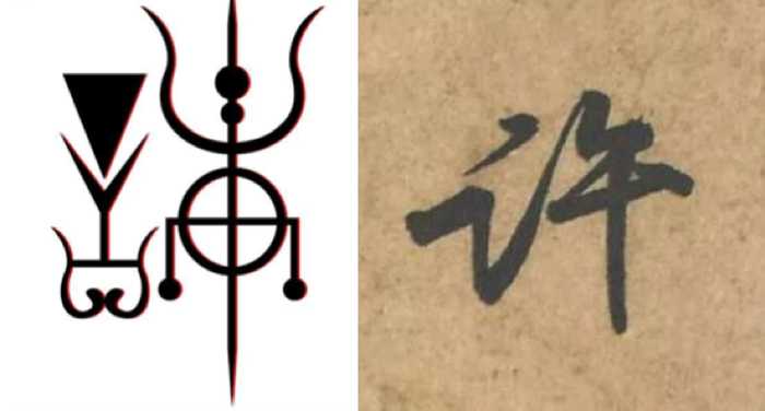 百家姓：关乎每个人的姓氏起源，持续更新，欢迎关注！