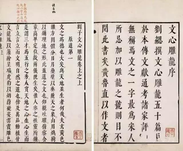 唐宋元明清古籍善本上的字体有何变化?|印刷|刻本|字体|仿宋|唐代_新浪新闻