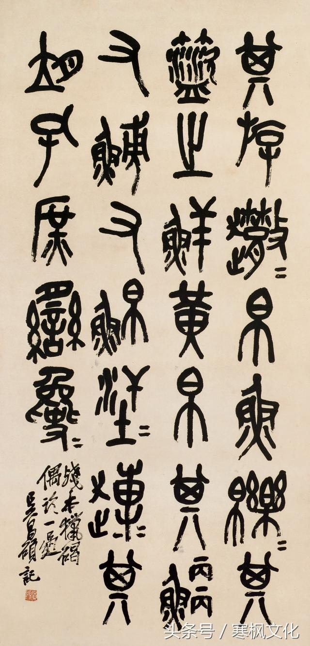 历代篆书水平最高的14位名家,你最喜欢那一位?|峄山刻石|莫友芝|篆书|书法家|篆刻家_新浪新闻