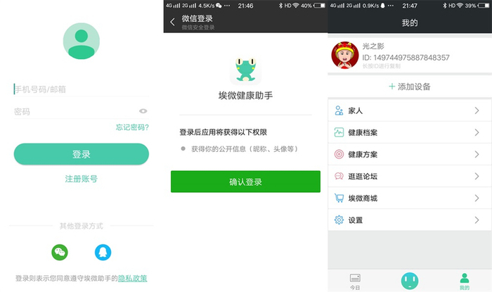 怎么用小天才手表号码注册微信?