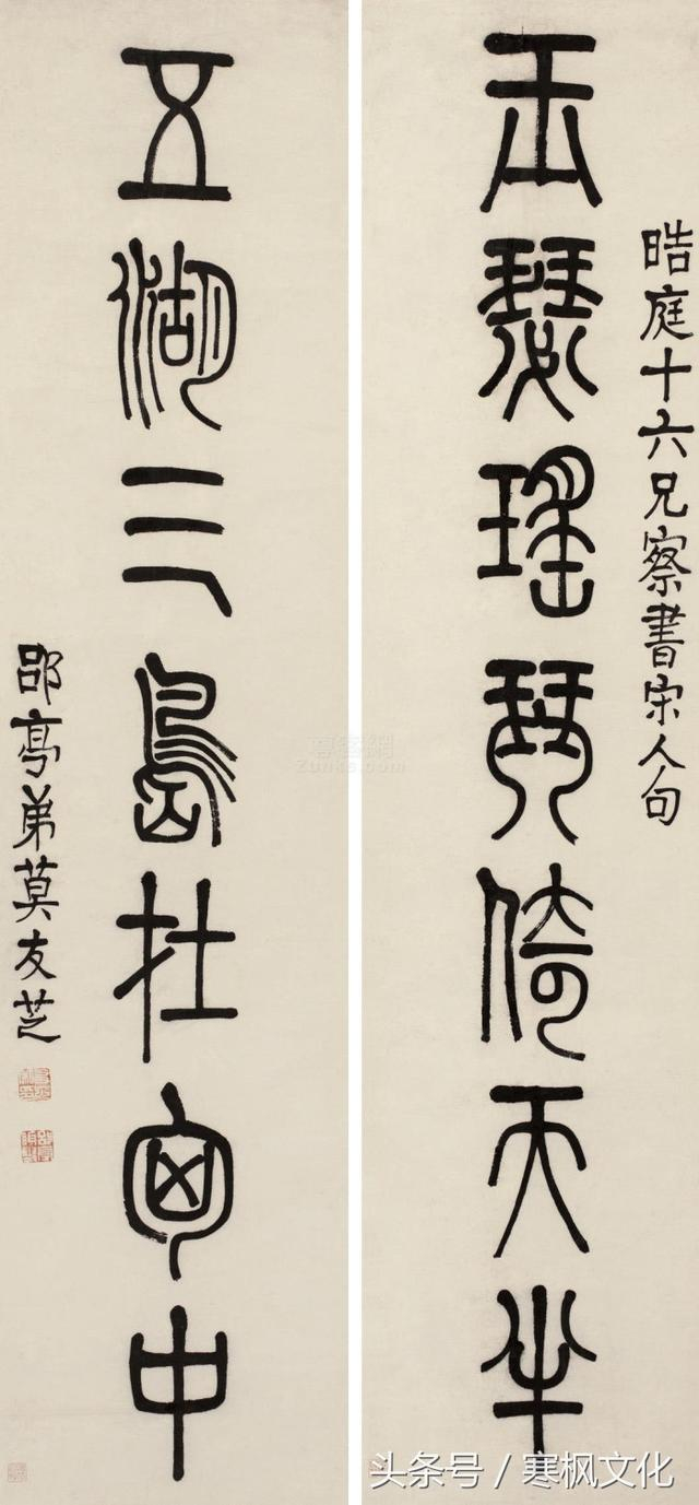 历代篆书水平最高的14位名家,你最喜欢那一位?|峄山刻石|莫友芝|篆书|书法家|篆刻家_新浪新闻