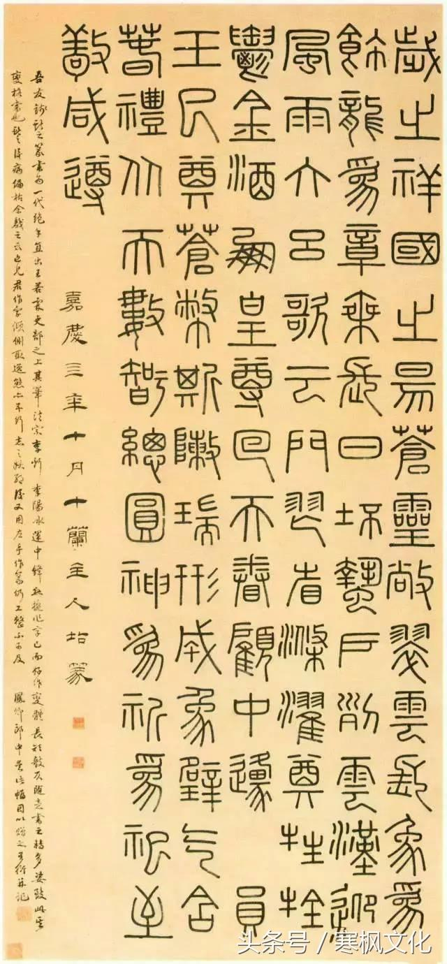 历代篆书水平最高的14位名家,你最喜欢那一位?|峄山刻石|莫友芝|篆书|书法家|篆刻家_新浪新闻