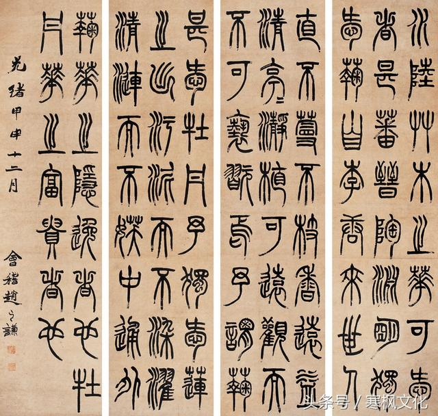 历代篆书水平最高的14位名家,你最喜欢那一位?|峄山刻石|莫友芝|篆书|书法家|篆刻家_新浪新闻