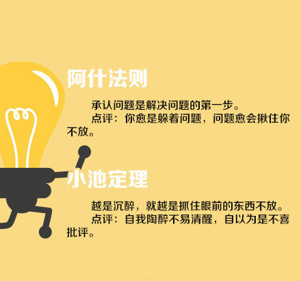 无论做什么，这18个定律你要懂