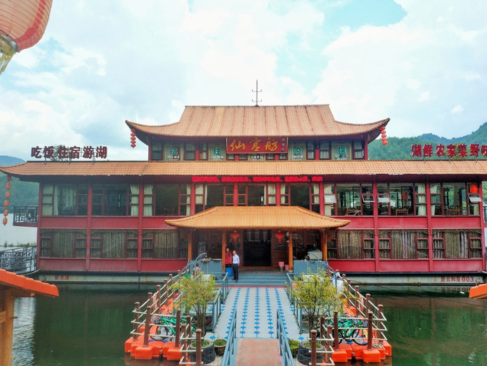 丽水农家菜