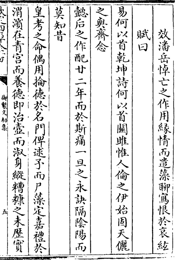创造乾隆盛世的功臣名将——傅恒