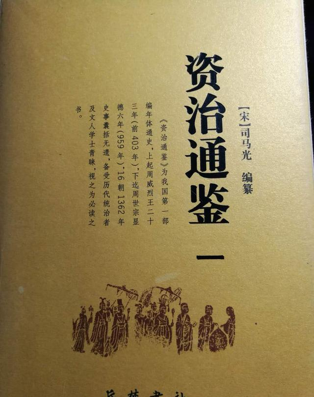 资治通鉴选读(9)|聂政刺韩相|聂政|仲子|贤弟_新浪新闻