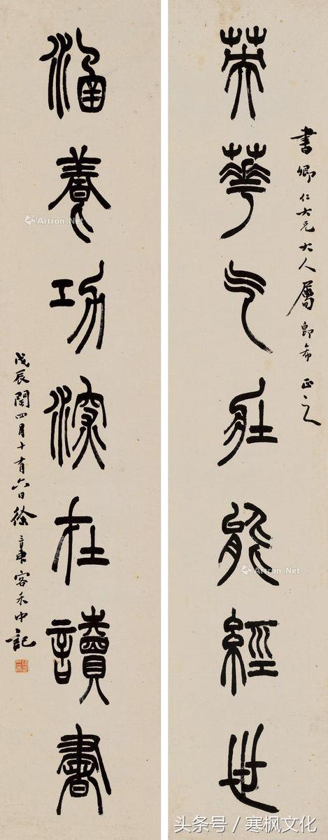 历代篆书水平最高的14位名家,你最喜欢那一位?|峄山刻石|莫友芝|篆书|书法家|篆刻家_新浪新闻