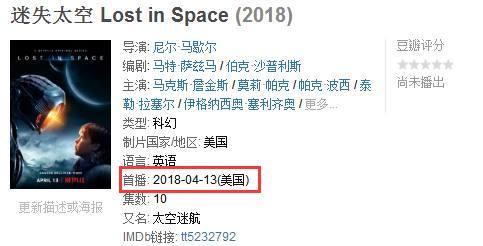 迷失太空豆瓣评分图片