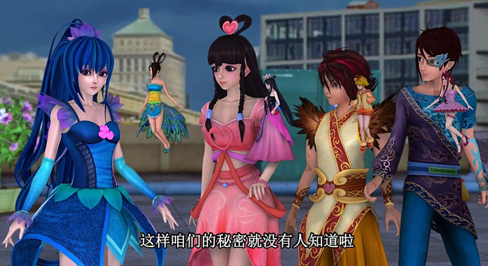 不仅是一部一群被叶罗丽仙子选中的孩子一起对抗邪恶女王曼多拉的故事