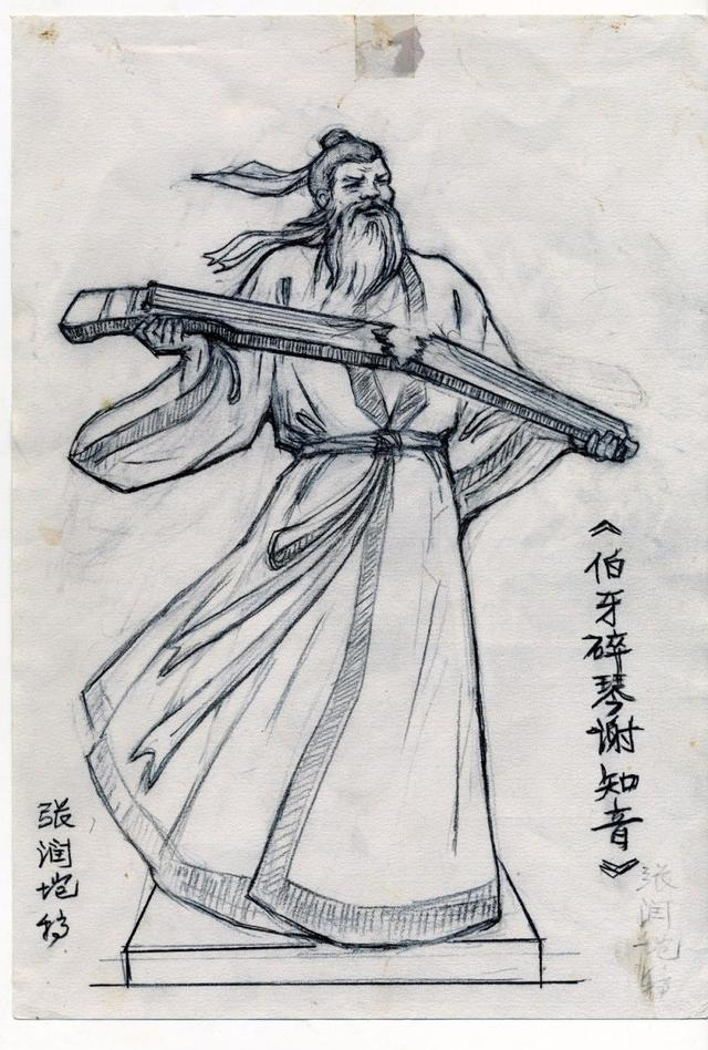 伯牙子期的故事,你知道吗?_新浪新闻