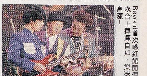BEYOND乐队黄家驹 1991年 生命接触演唱会 所唱的歌 详细介绍