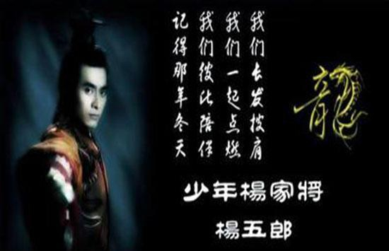 杨五郎为何会看破红尘?