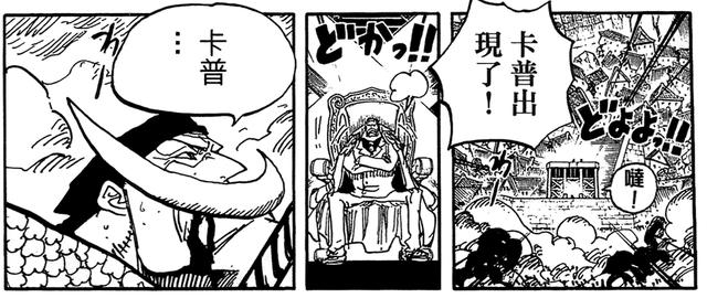 海贼王迄今最强海军是卡普！巅峰期实力预计超过元帅
