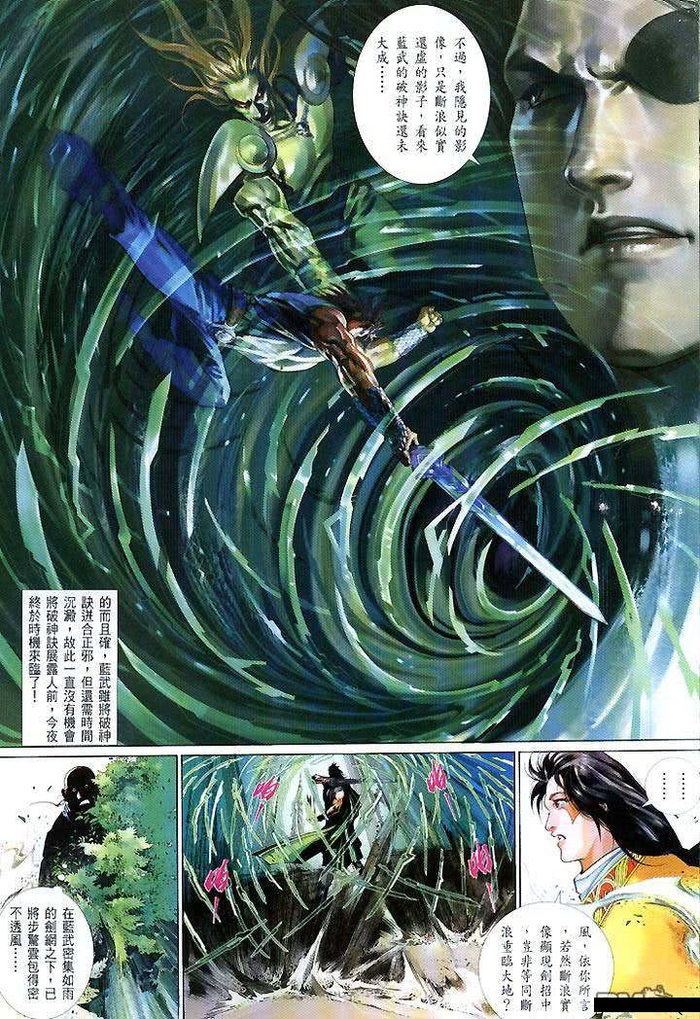 《风云》断浪的破神诀有多厉害?蓝武修炼大成,断浪“重临人间”