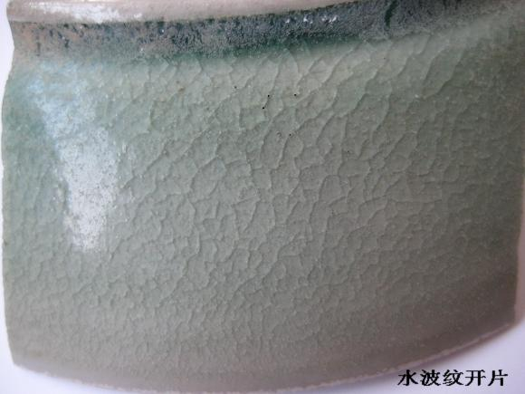 名师说汝窑 汝窑之开片