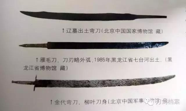 从宋代常用手刀, 看宋朝历史上真实的的“武士刀”|武经总要|军器|直刀|斩马刀|弯刀_新浪新闻