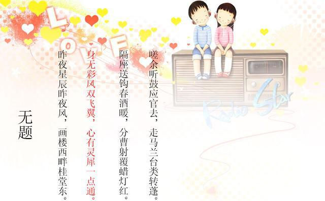看看你会背几首——古代情诗