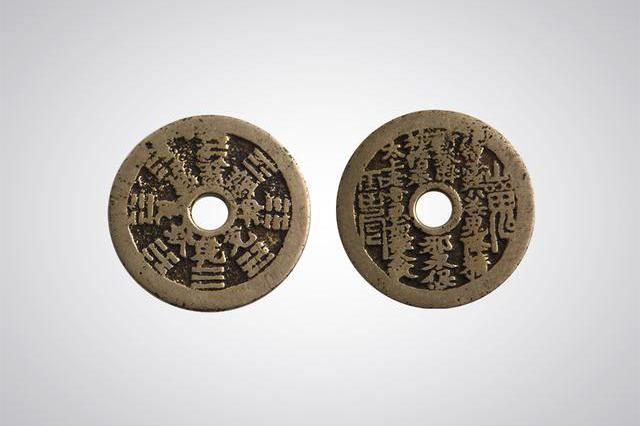 清 山鬼雷霆 背八卦 挂花 清代山鬼背八卦花钱精品鉴赏- 知乎