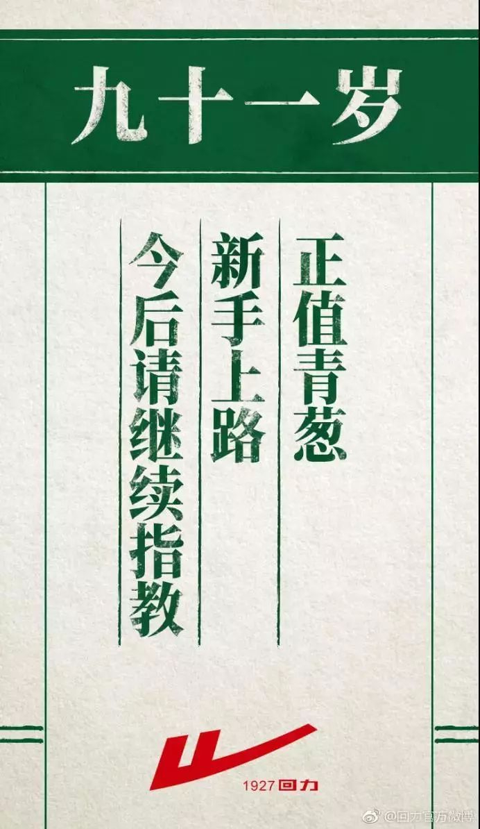 回力竟然悄无声息地换了新LOGO？|回力|新LOGO|射日|回力鞋|回天之力_新浪新闻