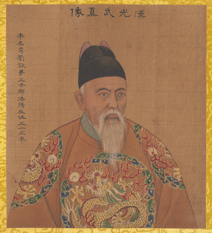 《历代帝王像》之伏羲、帝尧、商汤、周武王、汉高祖、汉光武帝、梁武|历代帝王像|商汤|汉光武帝|周武王|伏羲_新浪新闻