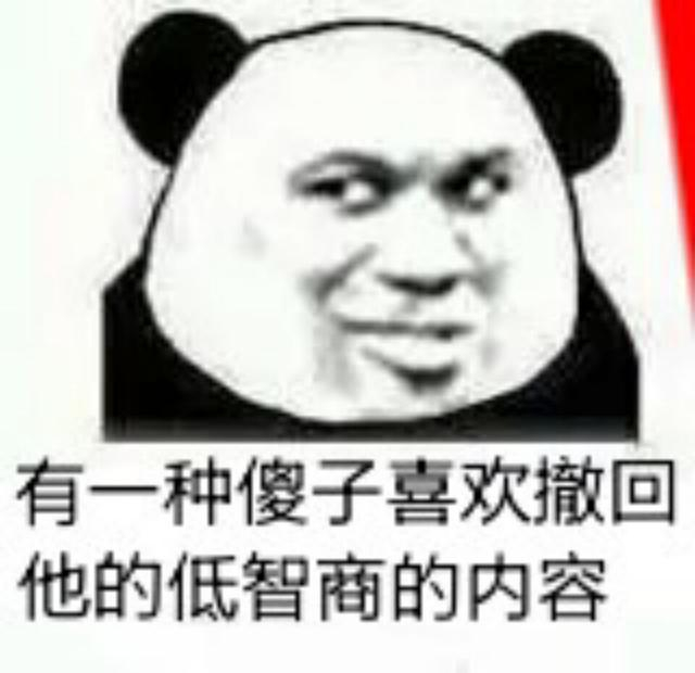 傻子表情包大全:我妈不让我跟傻子玩、楼上是傻子、你怕是个傻子