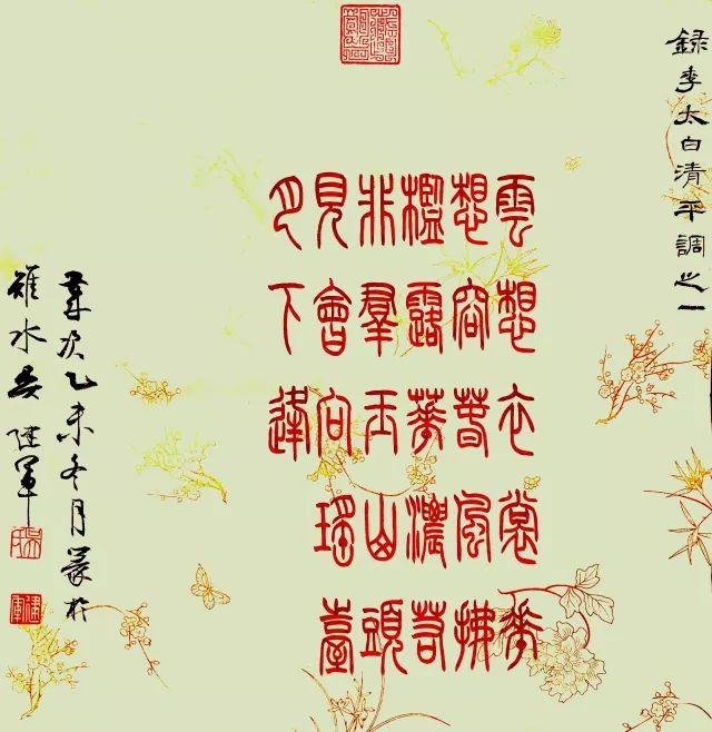 中国书坛中青年百强榜,百强榜"佳作共赏,第三名作品|书坛|书法|中青年