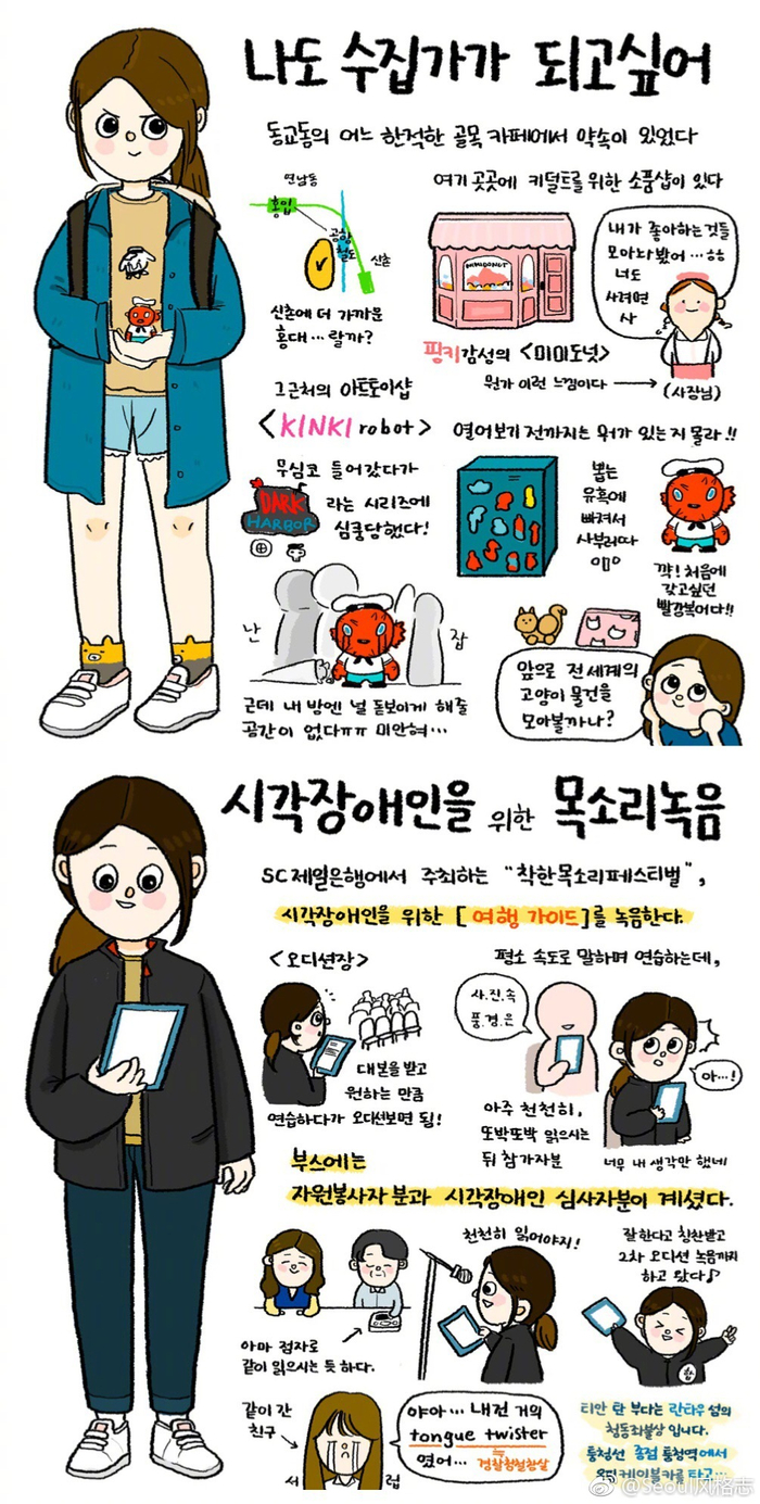 插画师 daeun 的日常生活手绘作品