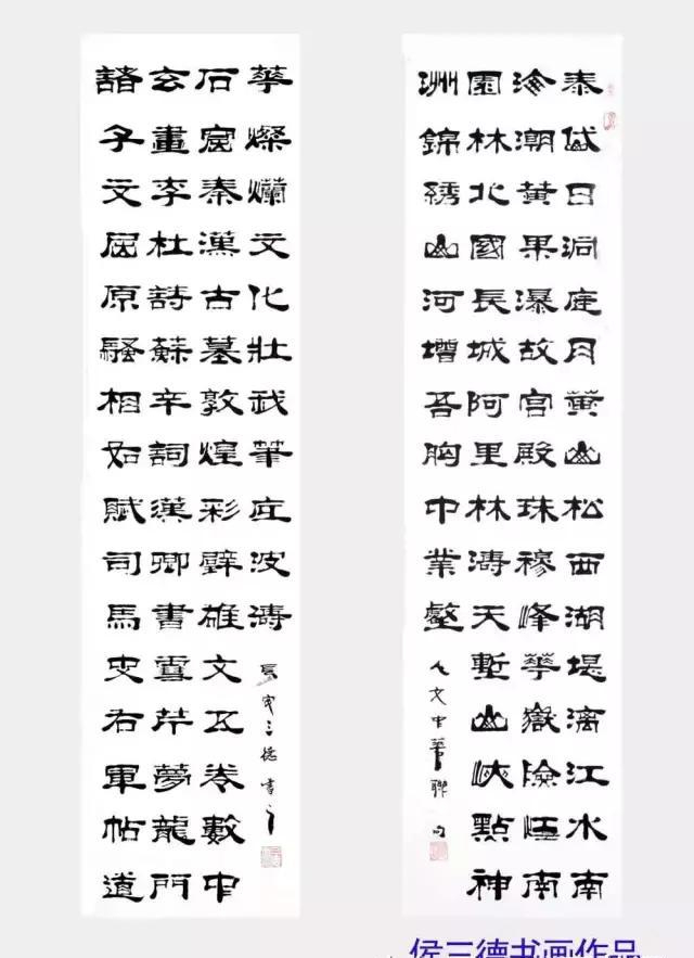 侯三德书画欣赏