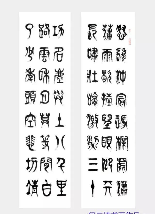 侯三德书画欣赏