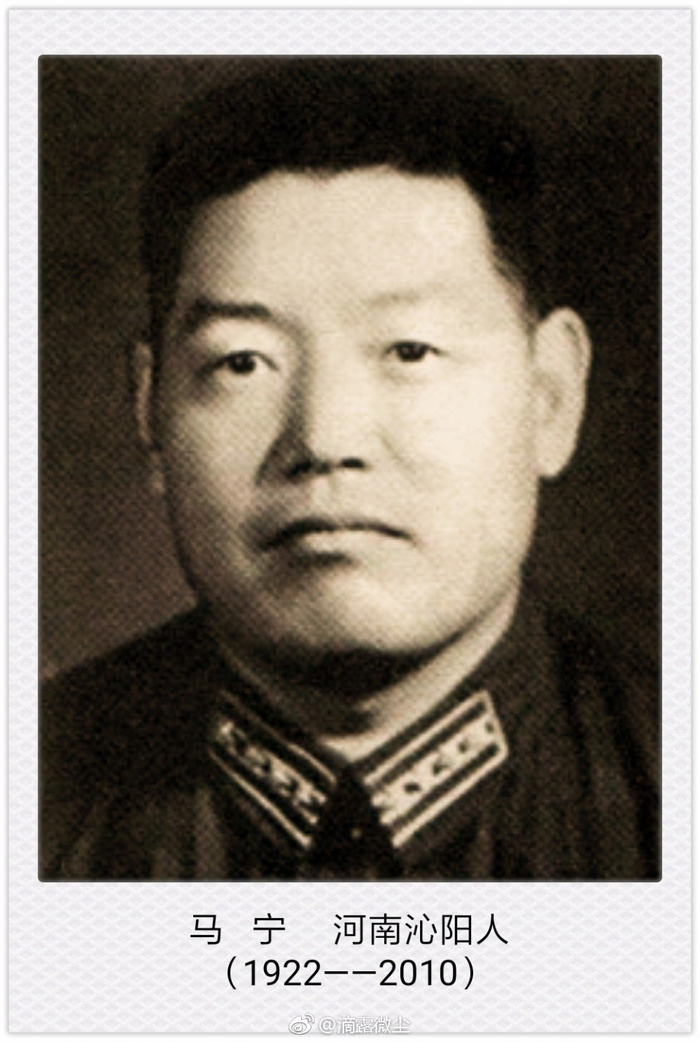 马宁将军是位传奇人物,他曾是二野著名的"疯子将军"王近山麾下的特级