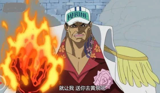 《海贼王》从海军三大将的坐姿看他们的性格和命运|大将|海军|坐姿|正义|性格_新浪新闻